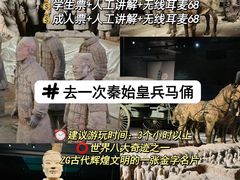 -秦始皇帝陵博物院(兵马俑)