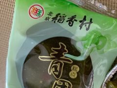 -北京稻香村(天桥乐汇百货商场店)