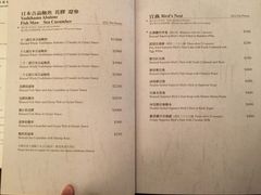 菜单-桃花源小厨