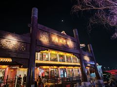 -南门涮肉(通州大船店)
