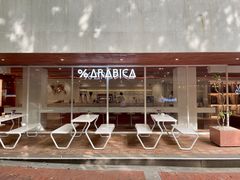 -% Arabica阿拉比卡咖啡(武汉天地店)