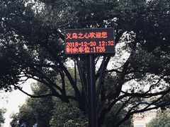 -义乌之心城市生活广场(新马路店)