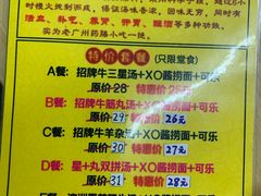 菜单-牛师傅广式药膳牛骨汤美食(江南西店)