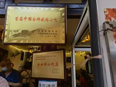 -金必轩(青岩店)