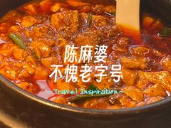 -陈麻婆豆腐总店
