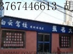 -白云驾校(樟树林校区)