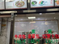 -郑家包子牛肉拉面(尚勤路店)