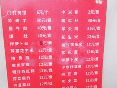 -宝瑞门钉肉饼店