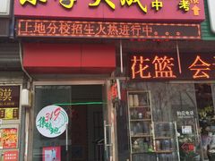 -319集结地真人CS·团建·轰趴体验馆·室内(超极合生汇店)