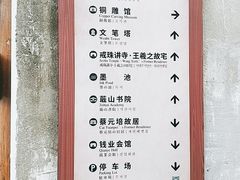 -绍兴书圣故里景区