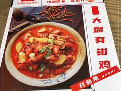 -那时新疆·若羌(经纬汇店)