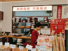 -富贵面包公司(运河店)