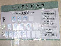 -四川宋瓷博物馆