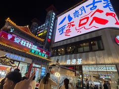 -鼓楼夜市