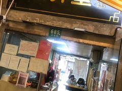 门面-沪西老弄堂面馆(定西路店)