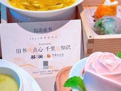 -蔡澜点心(三里屯T+MALL店)