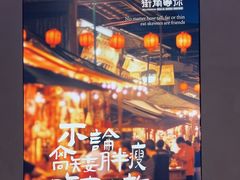 -街角等你.大连海鲜烧烤(西安路店)