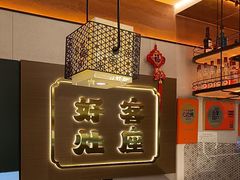 -灶座小锅烀饼·铁锅炖(全国总店)