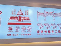 -小北鲸饺子(新番时光里店)