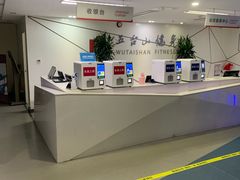 -五台山健身馆