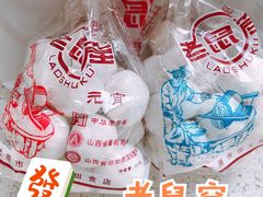 -恒義诚·老鼠窟国营饭店(桥头街店)