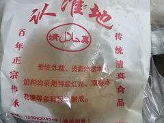 -认准地传统烫面炸糕