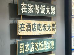 -听涛雅苑百味饺子老家菜馆