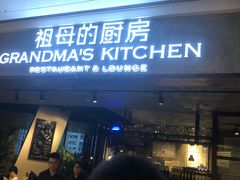 门面-G+KITCHEN(龙湖狮山天街店)