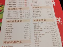 菜单-蛙三泡椒牛蛙(万象城店)