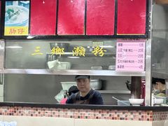 -铭珠粥粉(雅居乐花园分店)