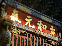 -建水文庙