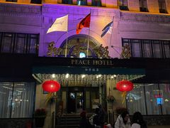 -上海和平饭店 Fairmont Peace Hotel