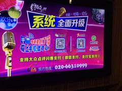 -潮派KTV(东晓南旗舰店)