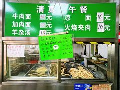 -清真-戏楼王记牛肉面