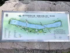 -南宁南湖公园