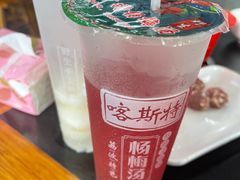 -喀斯特杨梅汤(荔波美食街店)
