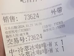 -COSTA COFFEE(恒基名人购物中心店)