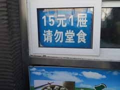 -杨记小骨头羊杂馆(南五马路店)