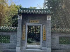 -深圳国际园林花卉博览园