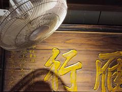 -南京大牌档(崇文门国瑞店)