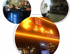 -李不管把把烧(绵阳总店)