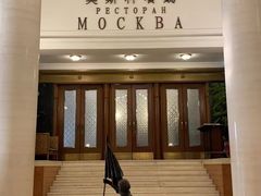 -莫斯科餐厅