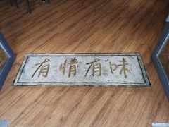 -港久茶餐厅(鹭洲里店)