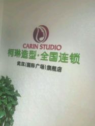 -柯琳造型