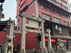 -火宫殿·小吃王国(坡子街店)