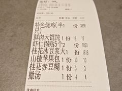-老淮滨-蚌埠非遗小吃(淮河路店)