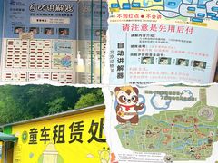 -北京动物园