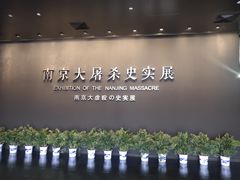 -侵华日军南京大屠杀遇难同胞纪念馆
