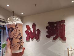 -成川茶店·潮汕工夫浓茶(万象店)