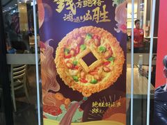 -必胜客(万达广场店)